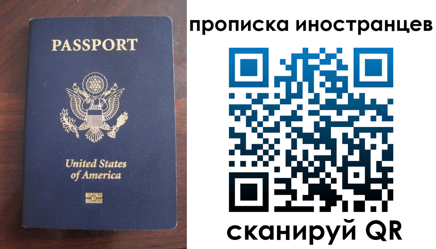 прописка гарантия в Новомосковске