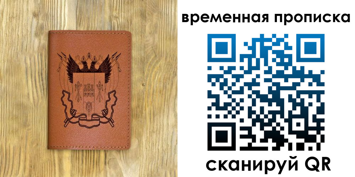 купить прописку в Новомосковске