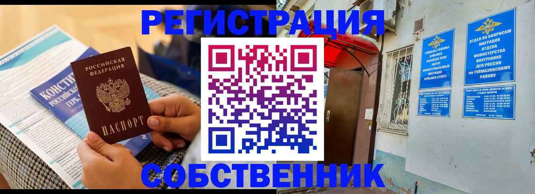 регистрация в Новомосковске